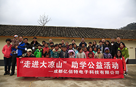 成都億佰特《走進(jìn)大涼山》助學(xué)公益活動
