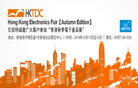 2018香港國際秋季電子產(chǎn)品展精彩回顧