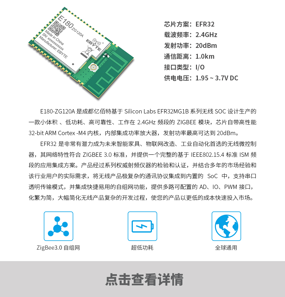 產(chǎn)品動(dòng)態(tài)_E180-ZG120A_CN