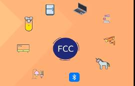 無線電應(yīng)用產(chǎn)品之FCC認(rèn)證