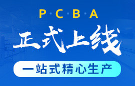 【喜訊】乘著盛夏的熱情，億佰特PCBA業(yè)務(wù)前來(lái)報(bào)道！
