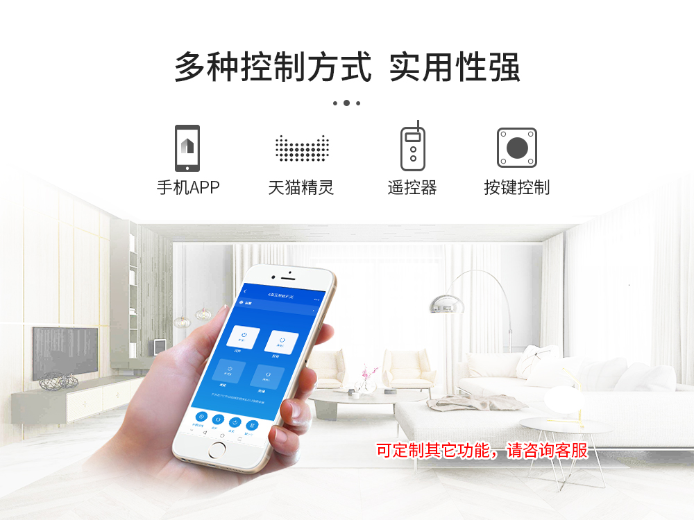 4G云智能遙控開(kāi)關(guān)09
