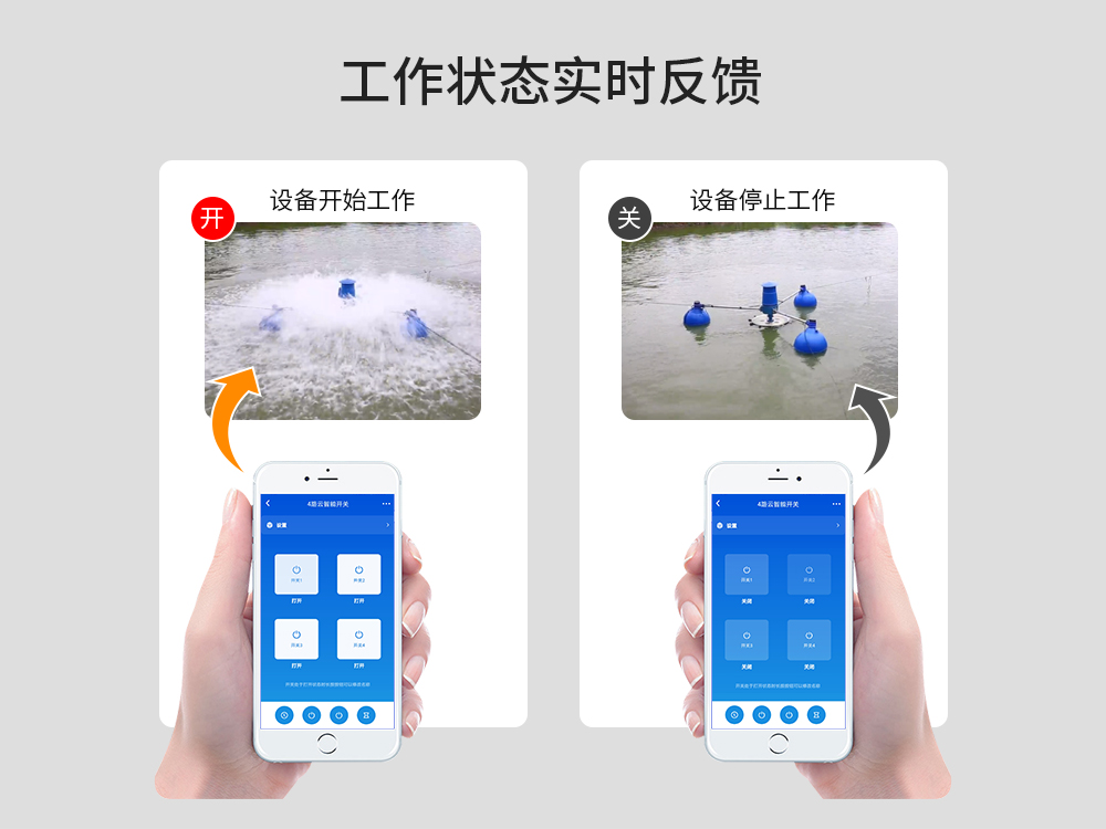 4G云智能遙控開(kāi)關(guān)06