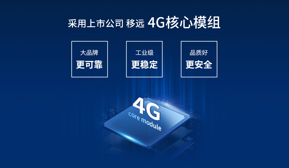 4G云智能遙控開(kāi)關(guān)14