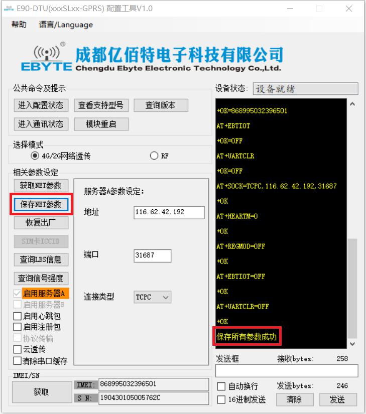 測(cè)試界面3