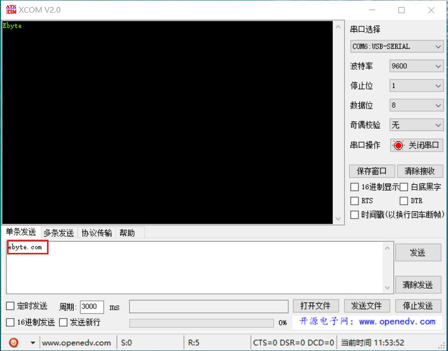 通信測(cè)試界面8