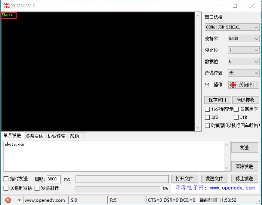 通信測(cè)試界面11