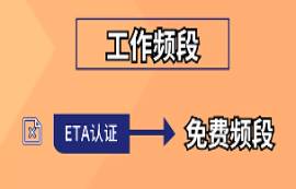 印度的WPC認(rèn)證你了解多少？
