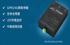 關(guān)于數(shù)傳電臺傳輸距離、工作頻段、輪詢模式以及成本問題解答