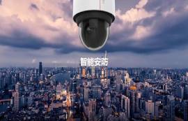 如何利用智能安防保護切身利益？