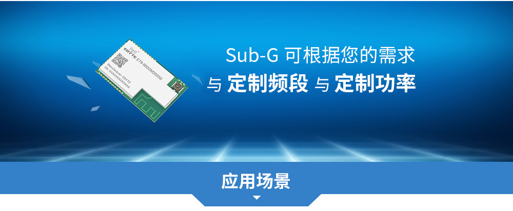 soc無(wú)線通信模塊