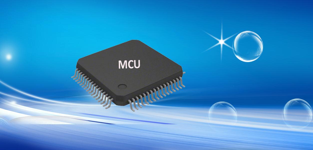 單片機(jī)MCU