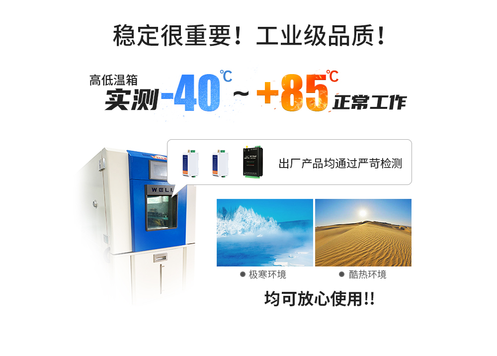 4G手機(jī)智能遙控開關(guān)15