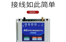 如此簡單的遙控開關(guān)接線教程，你學(xué)會了嗎？