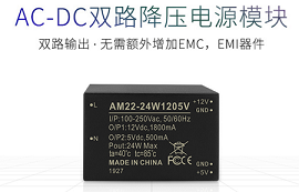 電源模塊中，AC和DC是什么意思？如何進行轉換？