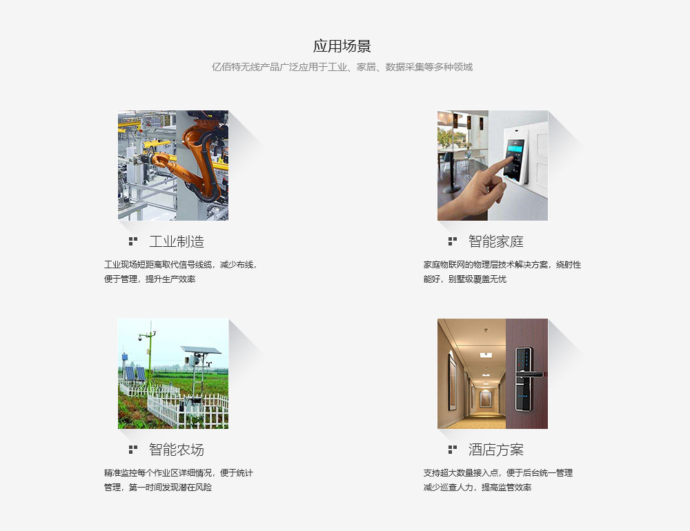 lora模塊物聯(lián)網應用10