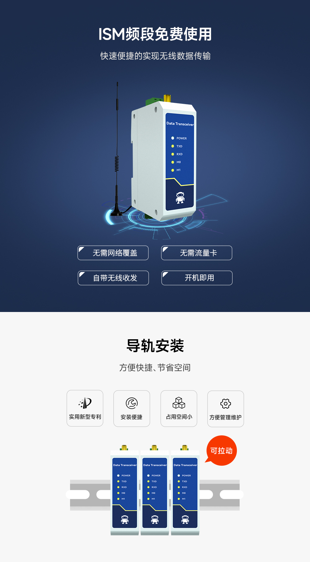 lora無線數(shù)傳電臺4