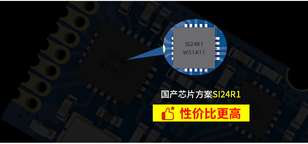 直插型SPI無(wú)線模塊 (3)