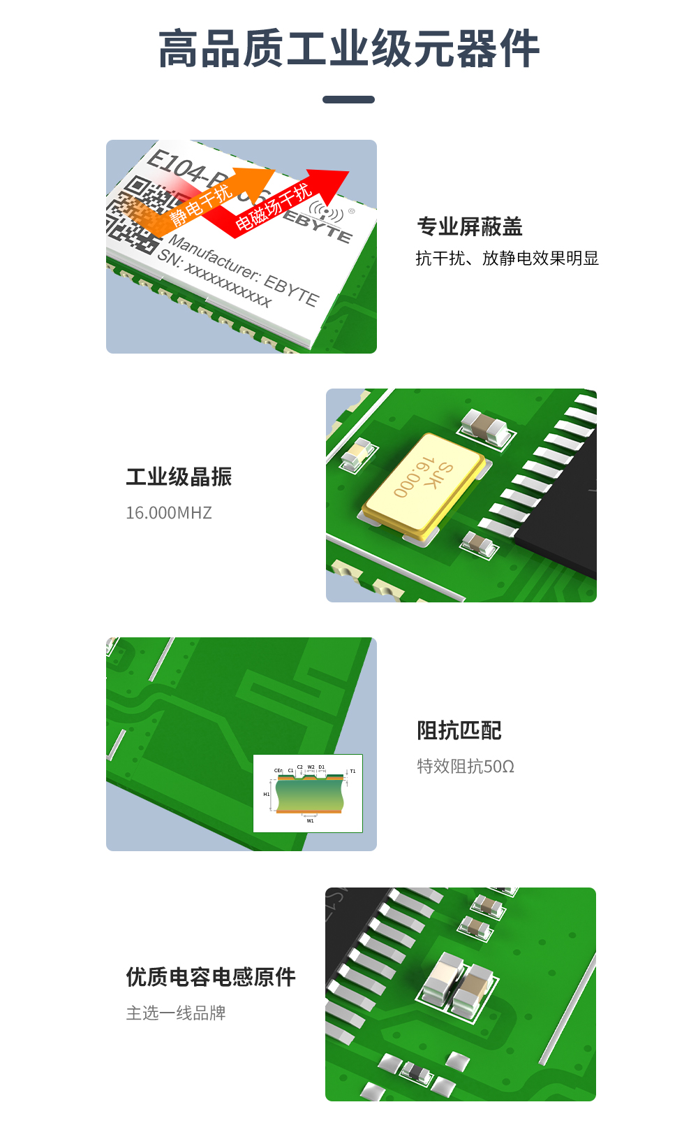 E104藍牙模塊_08