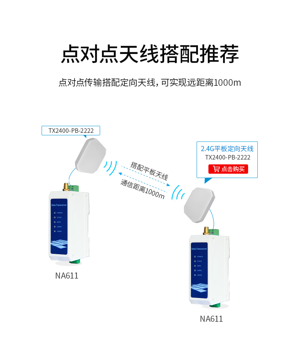 WiFi串口服務(wù)器_19