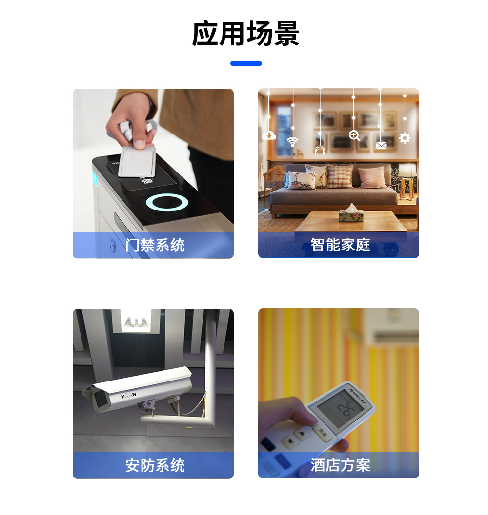 E49無(wú)線模塊物聯(lián)網(wǎng)應(yīng)用