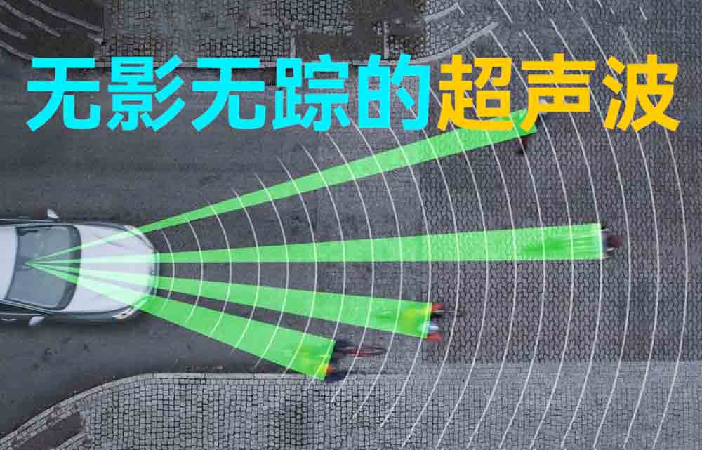 物聯(lián)網(wǎng)無線通信測試距離神器-無影無蹤的超聲波