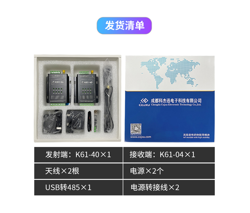 K61-DL20 開關(guān)量同步對傳模塊詳情_10