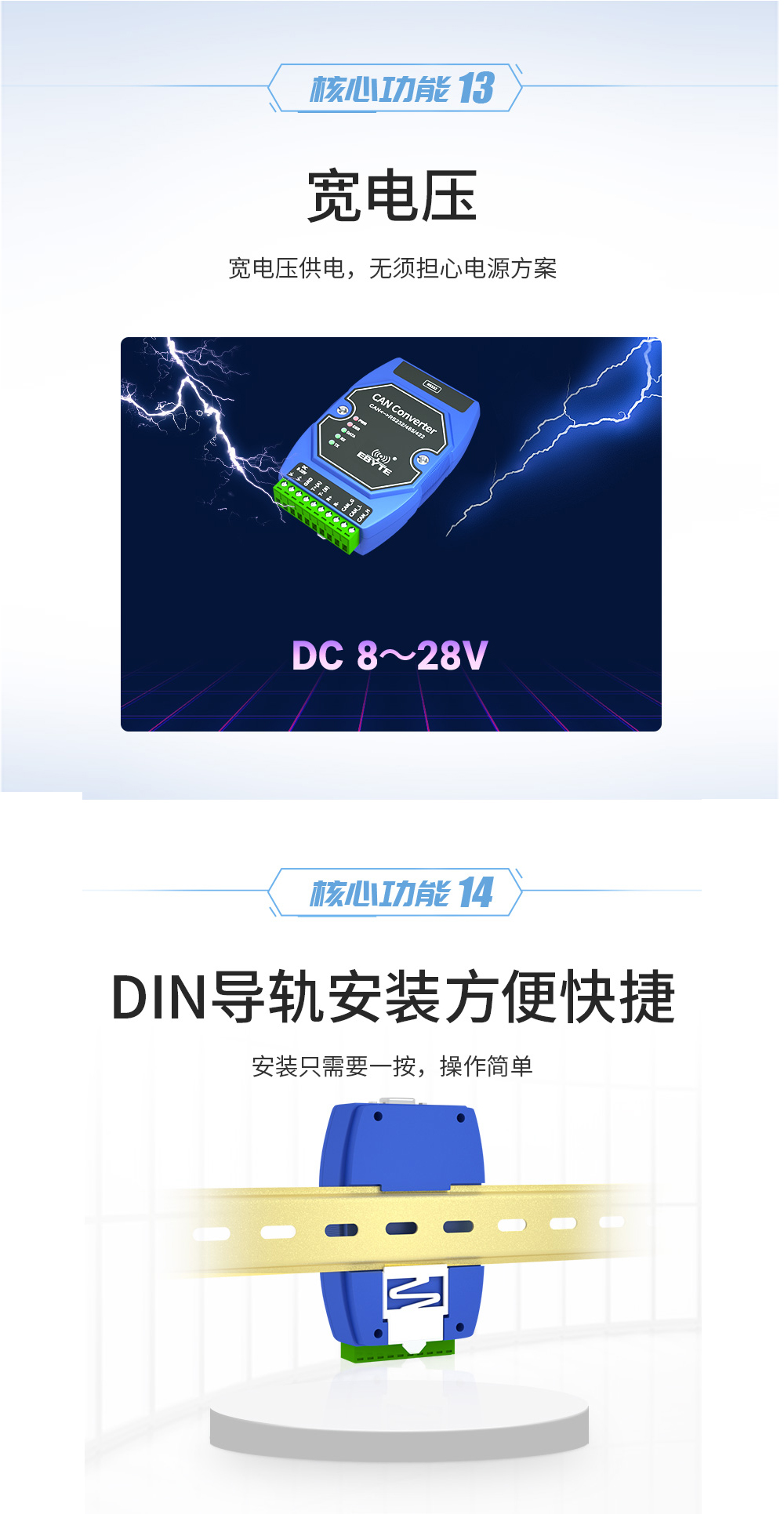 can總線(xiàn)協(xié)議轉(zhuǎn)換器8