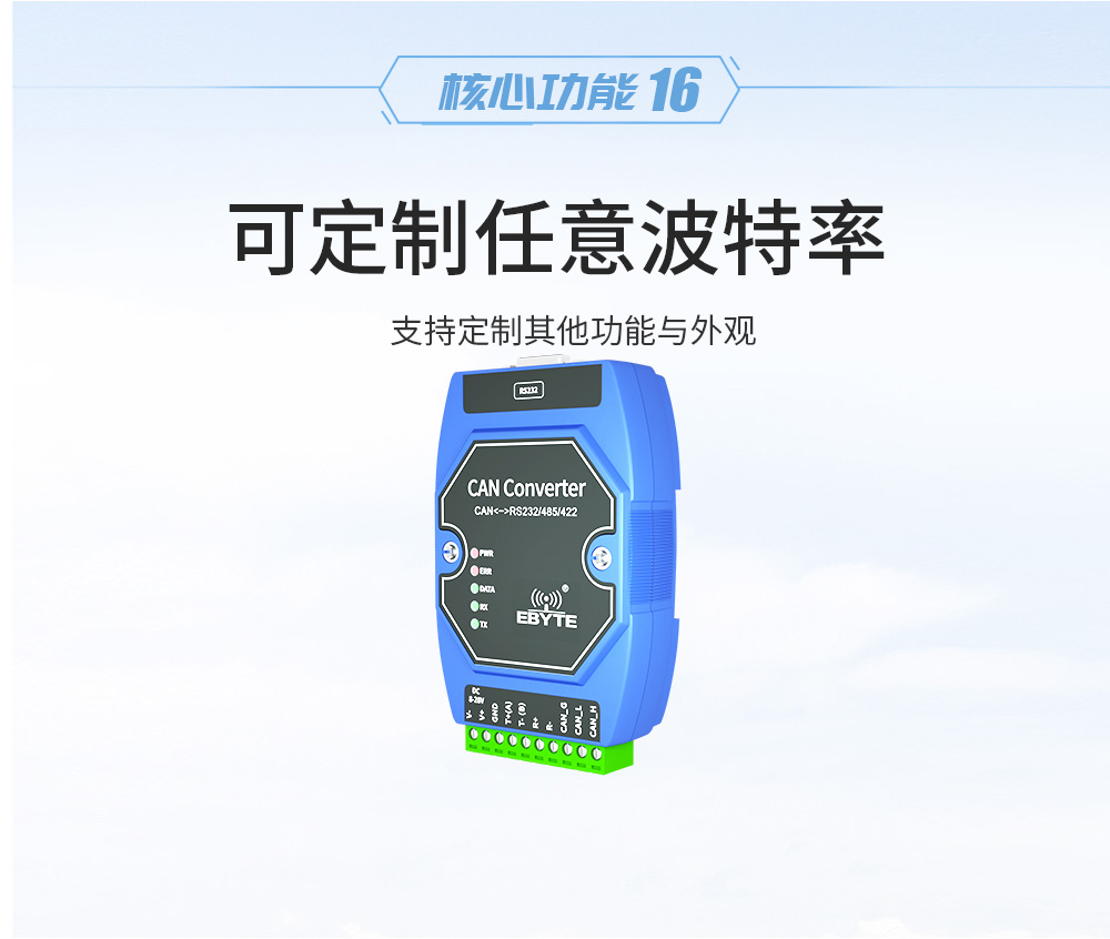 can總線(xiàn)協(xié)議轉(zhuǎn)換器10