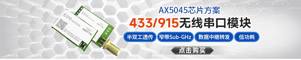4-E310系列-無(wú)線串口模塊