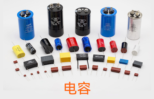 什么是電容？電容有哪些用途？