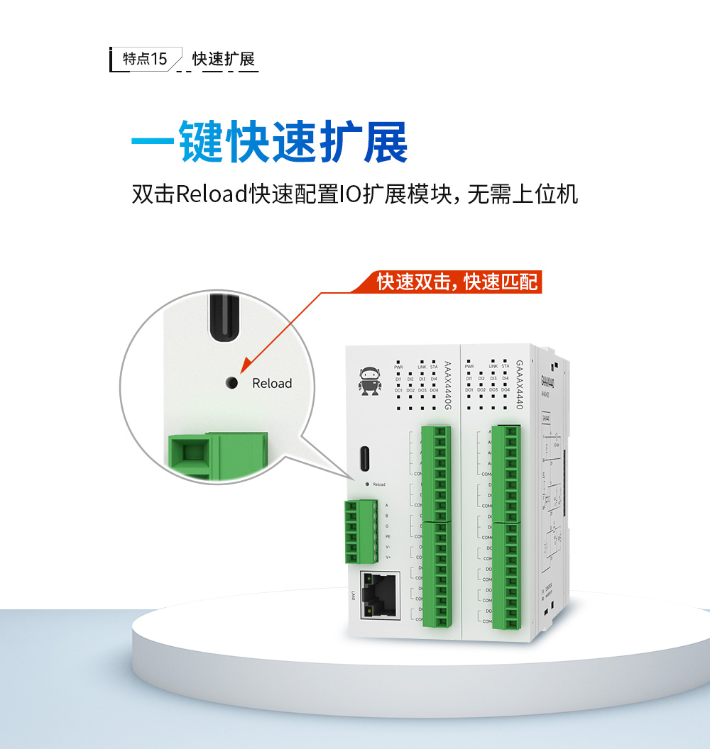 分布式遠(yuǎn)程IO模塊快速擴(kuò)展