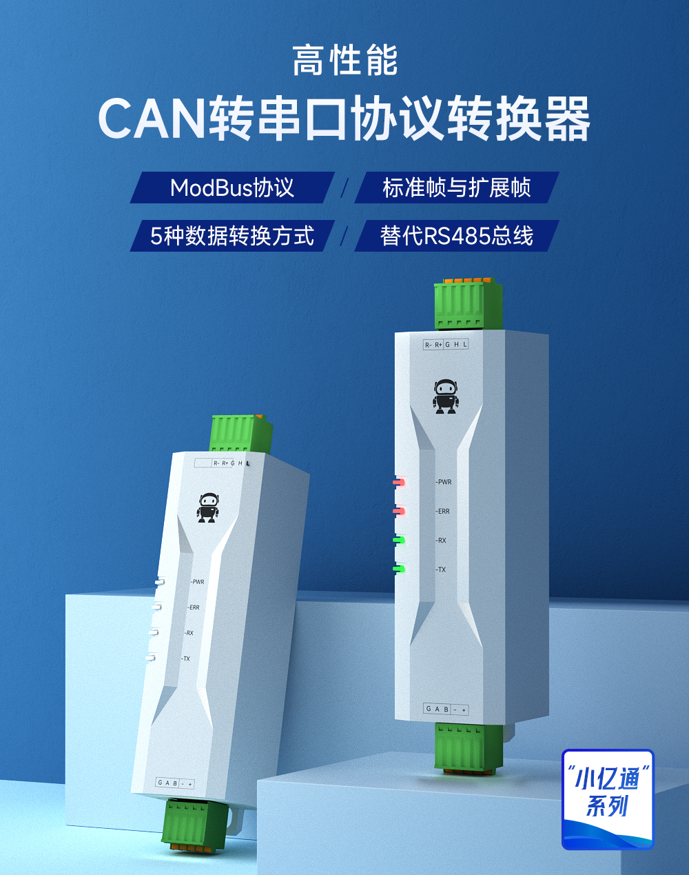 ECAN-101 CAN轉串口協(xié)議轉換器 (1)