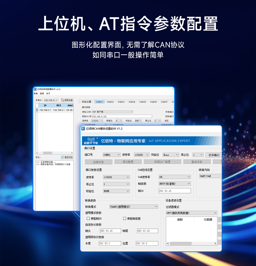 ECAN-101 CAN轉串口協(xié)議轉換器 (8)