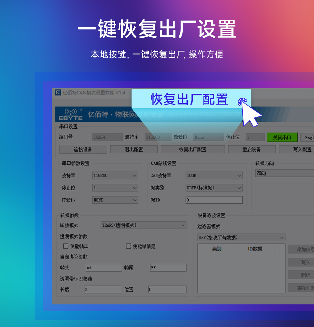 ECAN-101 CAN轉串口協(xié)議轉換器 (14)