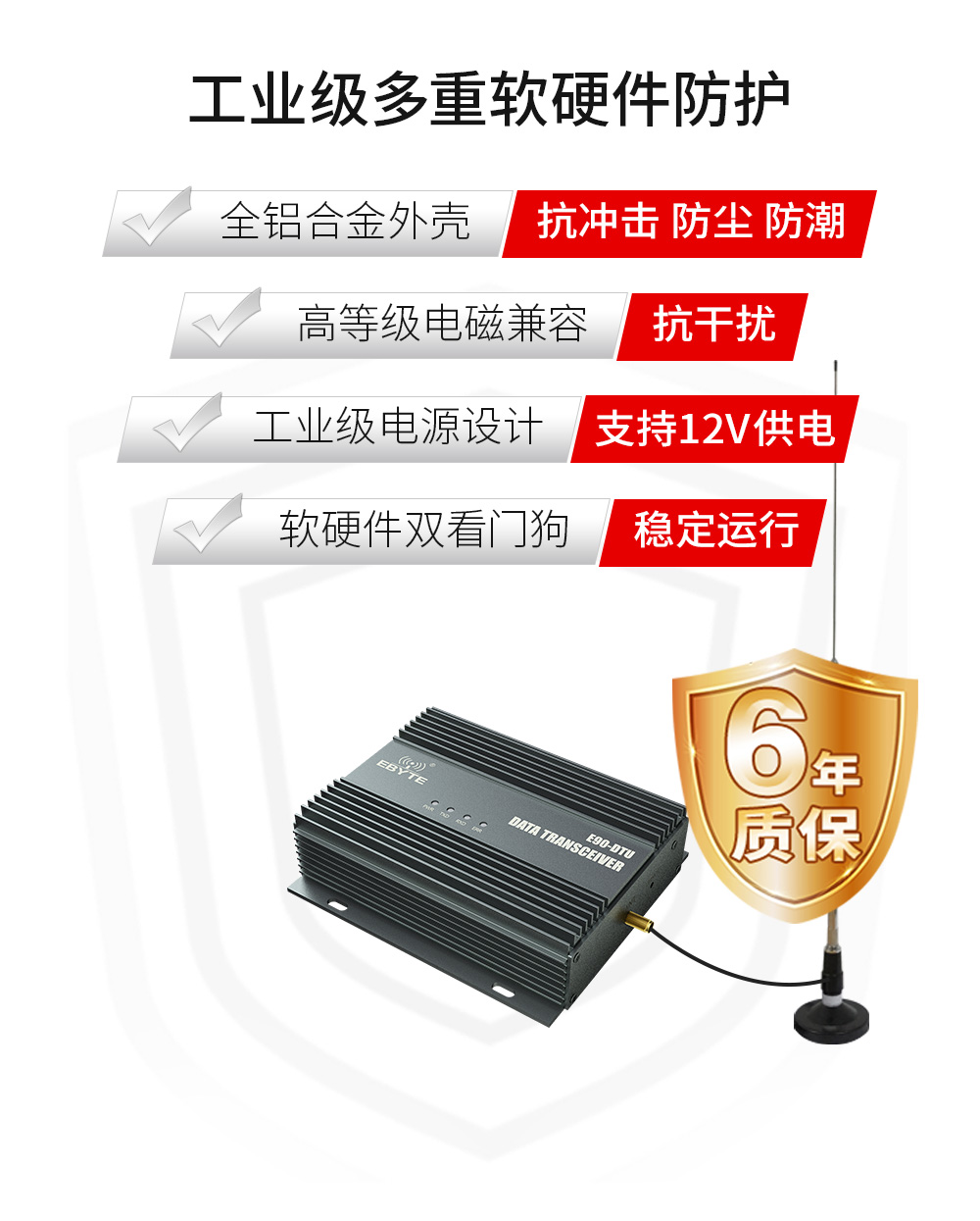 E90-DTU(230SL42)-大功率lora數(shù)傳電臺(tái) (4)