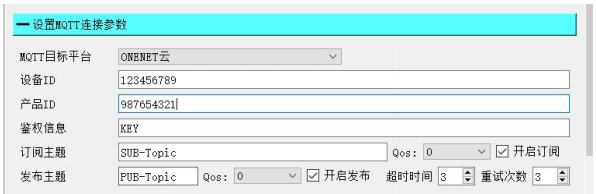 9億佰特4G DTU設(shè)備工作模式功能