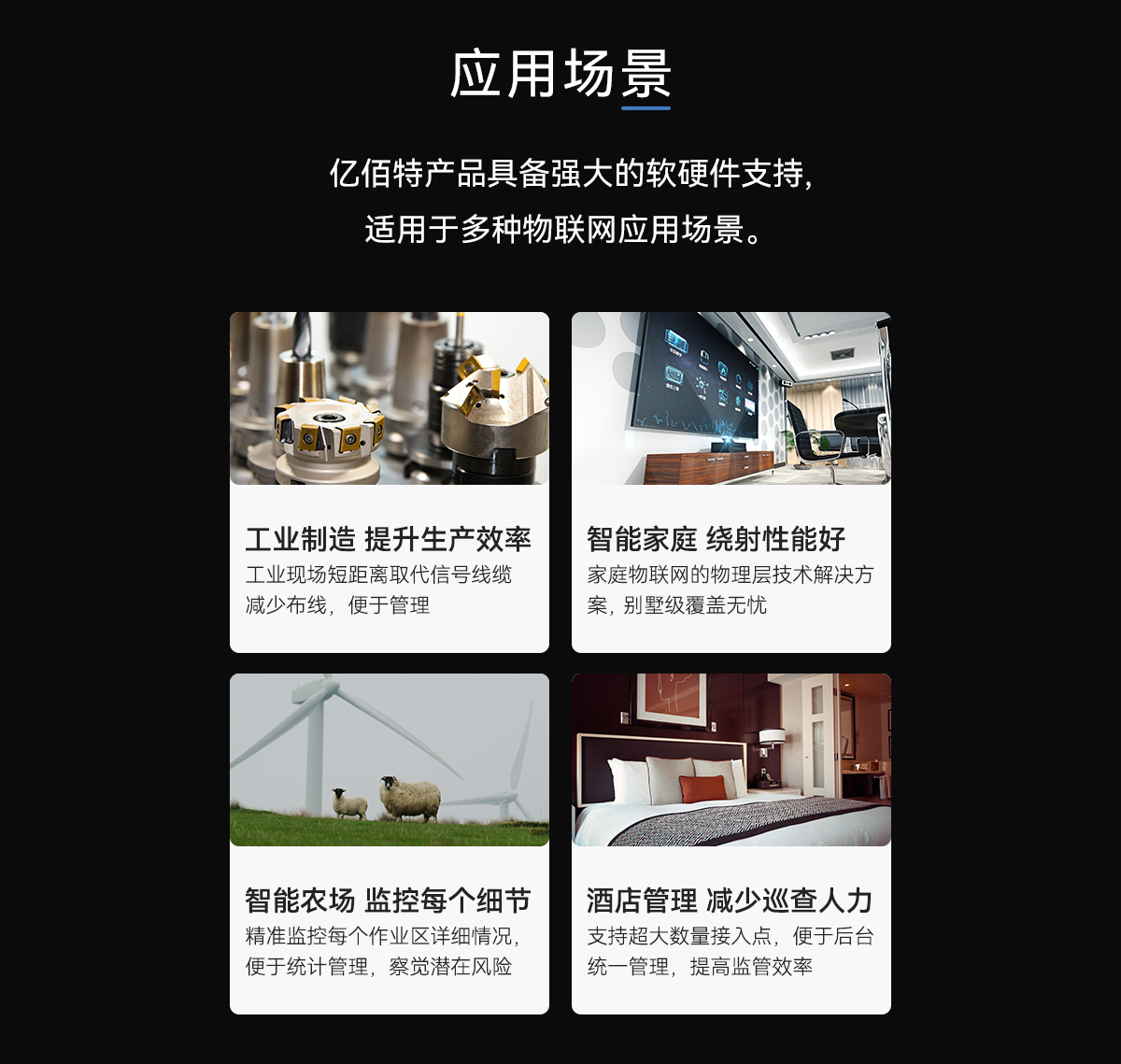 E72-2G4M20S1C無線模塊應(yīng)用場(chǎng)景