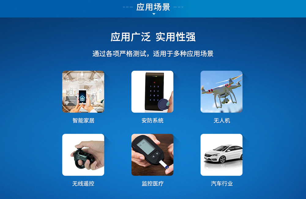 E73-2G4M08S1E藍(lán)牙模塊物聯(lián)網(wǎng)應(yīng)用場景