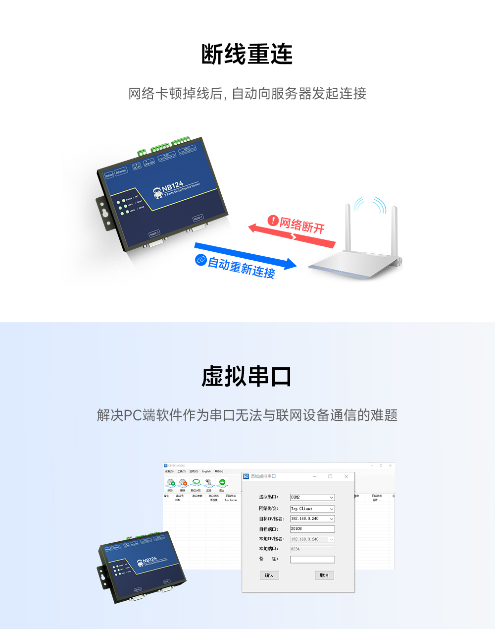 工業(yè)級2路串口服務(wù)器 (4)
