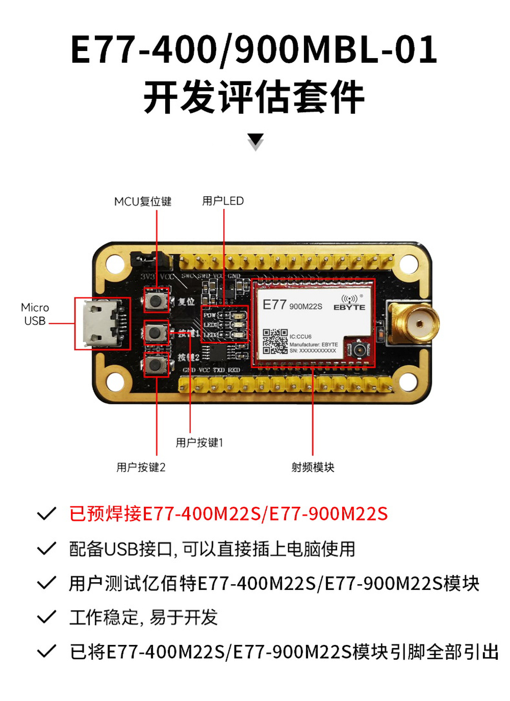 無線通信模塊