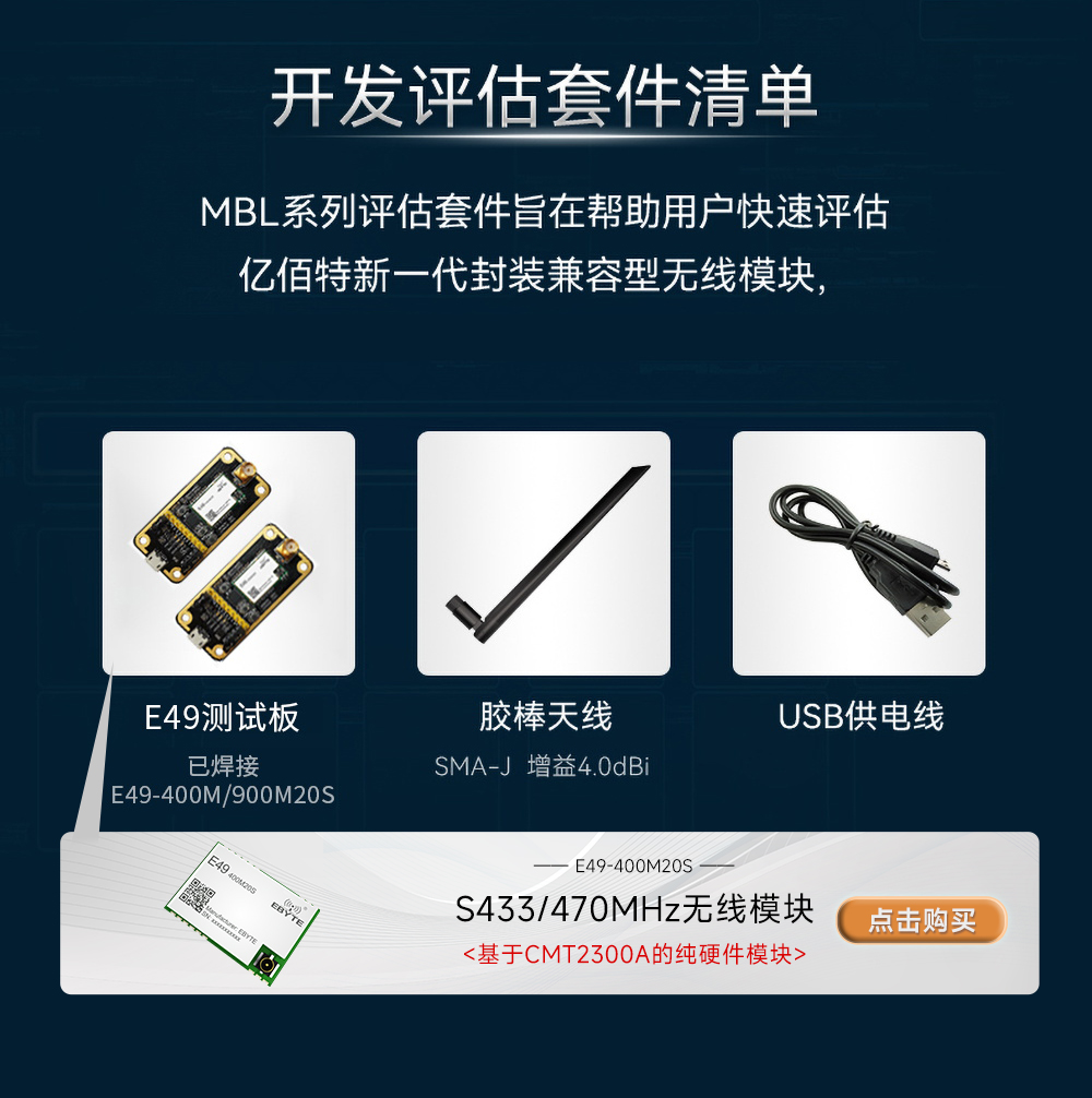 無(wú)線通信模塊