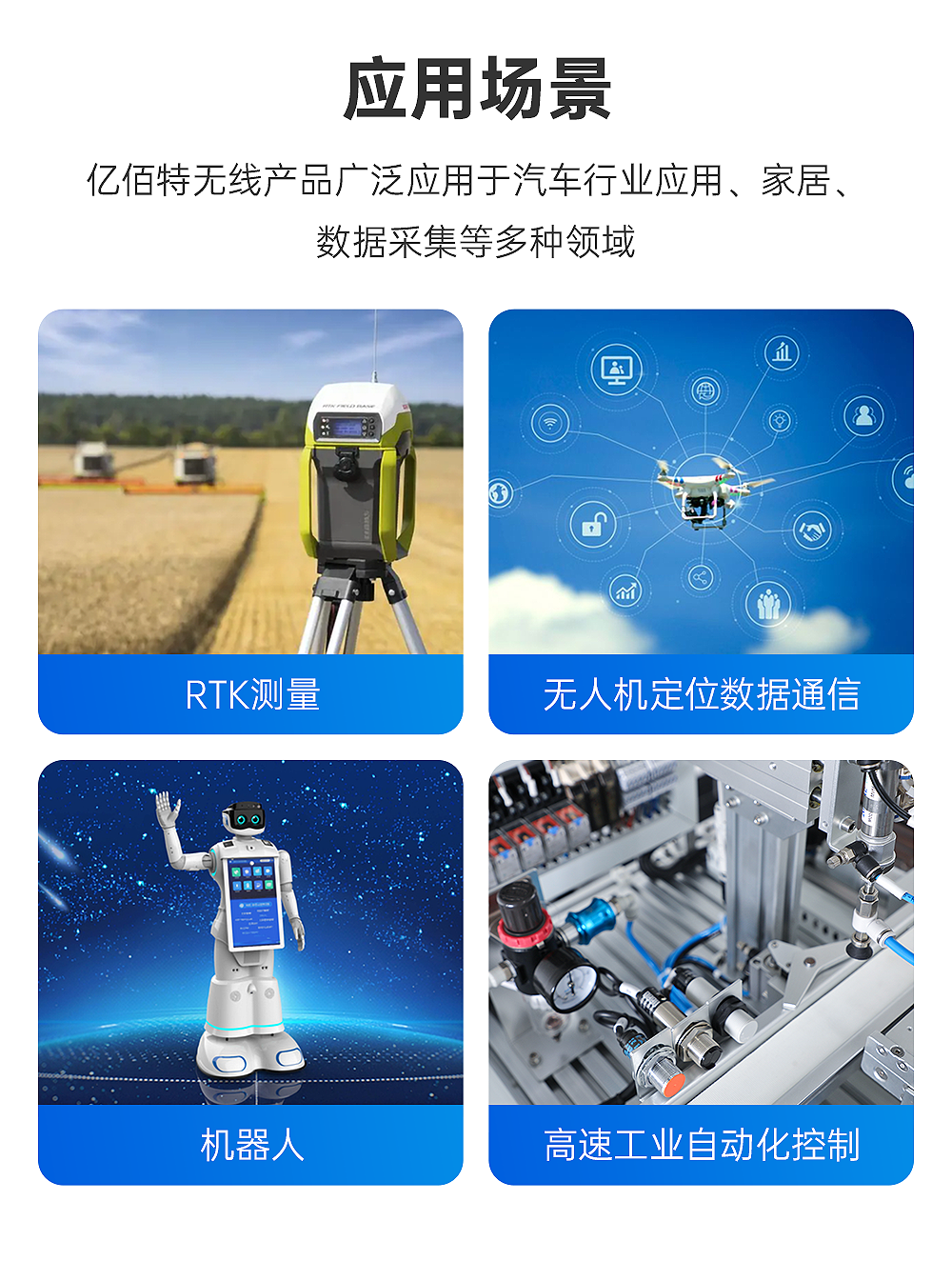無(wú)線高速連續(xù)傳輸模塊 (15)