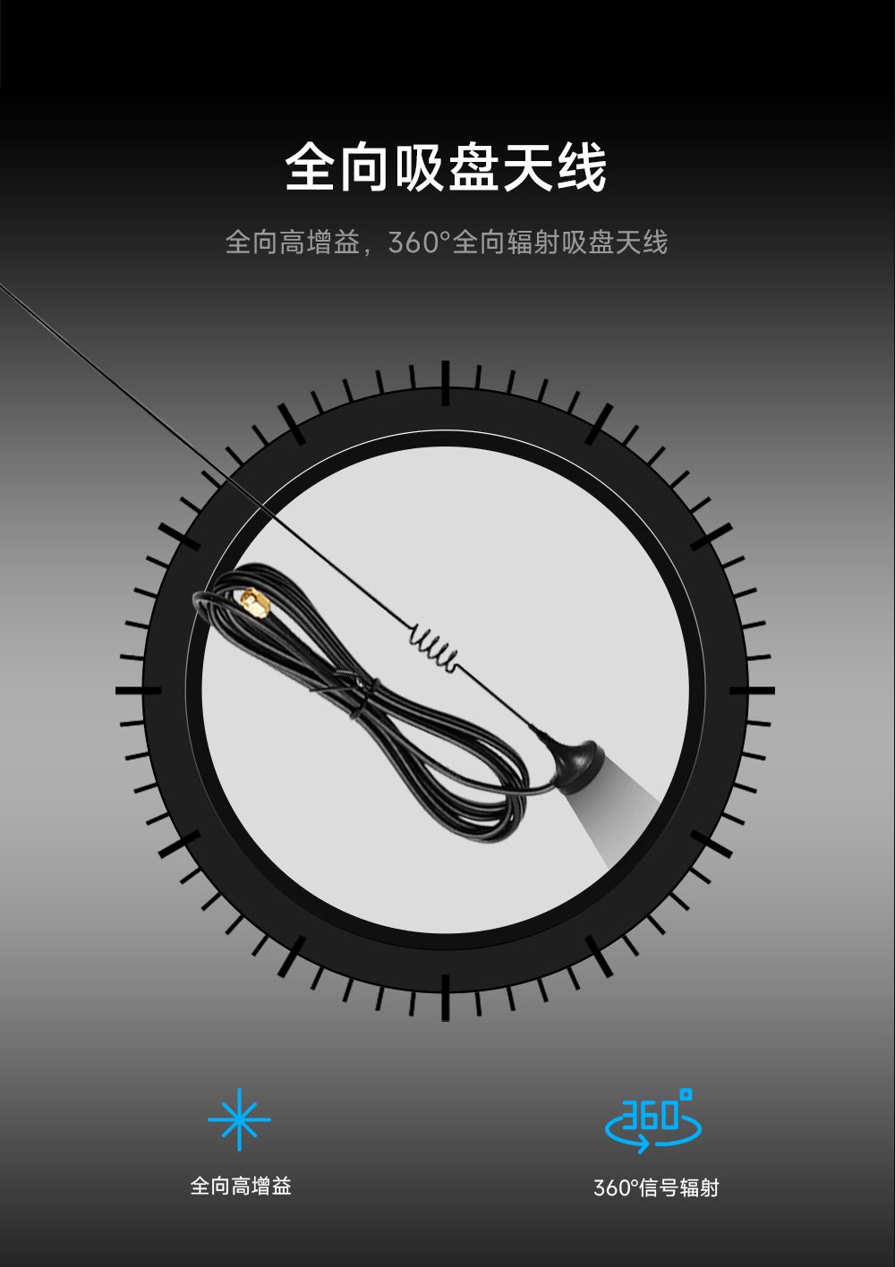 吸盤(pán)天線(xiàn) (6)