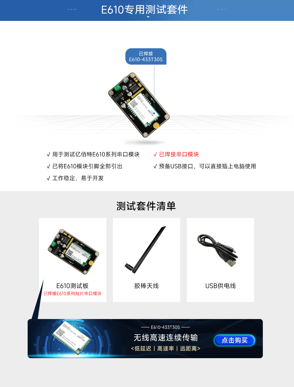 速連續(xù)傳輸串口模塊
