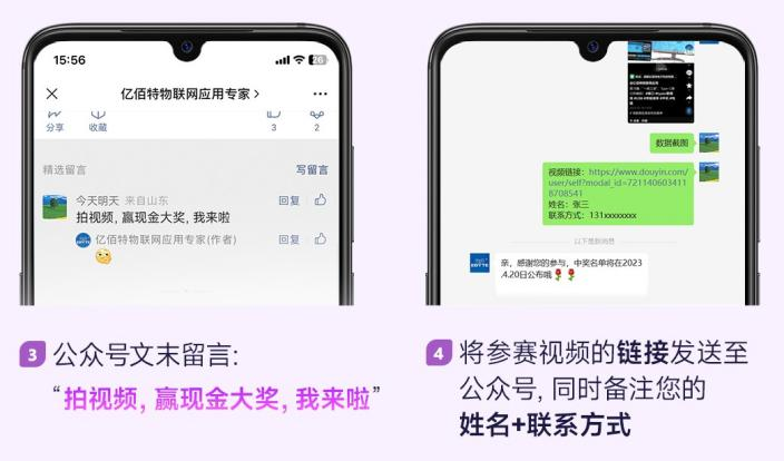 拍視頻贏大獎(jiǎng)活動(dòng)