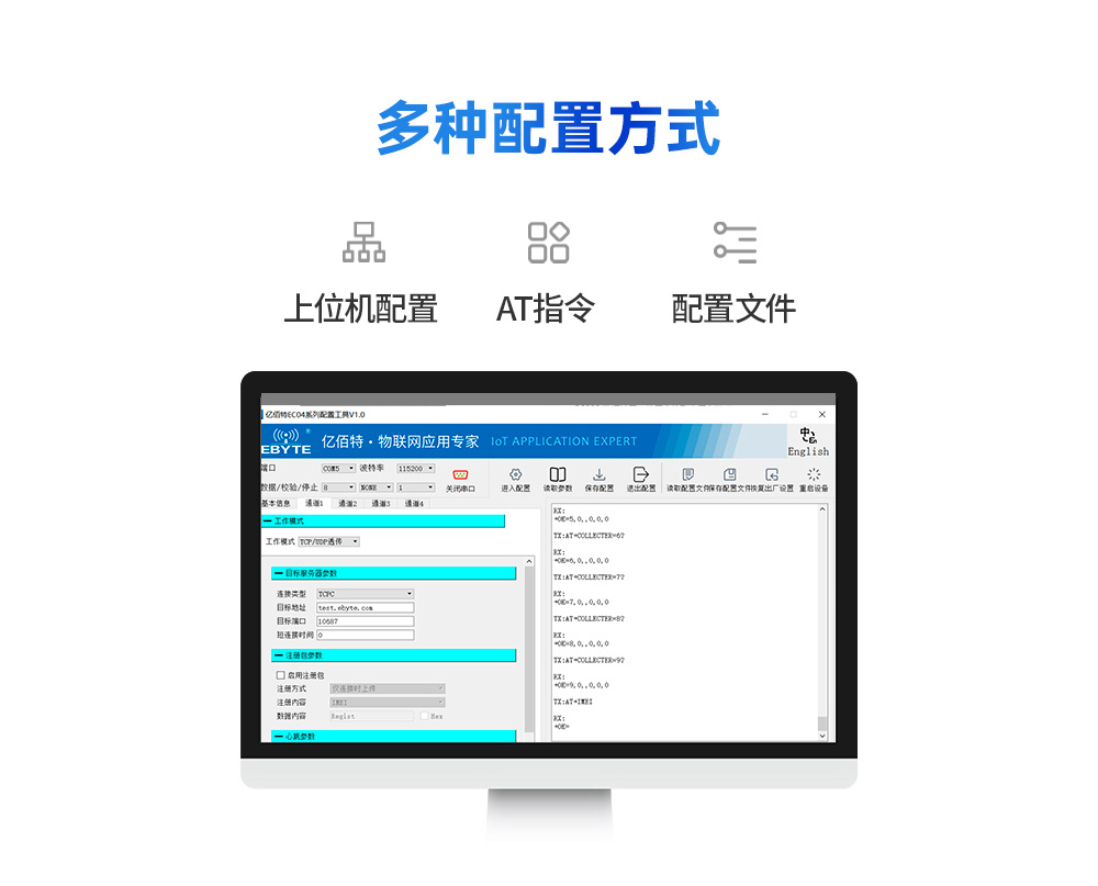 工業(yè)級邊緣采集網(wǎng)關 (14)