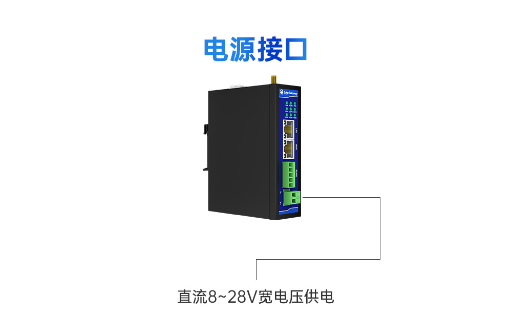 工業(yè)級邊緣采集網(wǎng)關 (17)