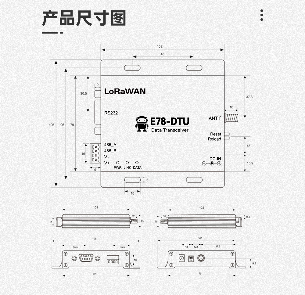 LoRaWAN數(shù)傳電臺(tái)