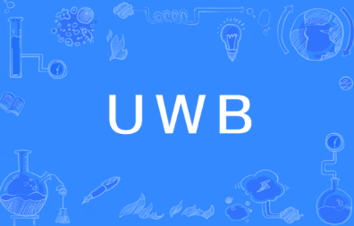 智能互聯(lián)的黑馬：UWB超寬帶無線通信技術(shù)詳解